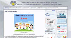 Desktop Screenshot of en-edu.ru