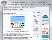 Tablet Screenshot of en-edu.ru